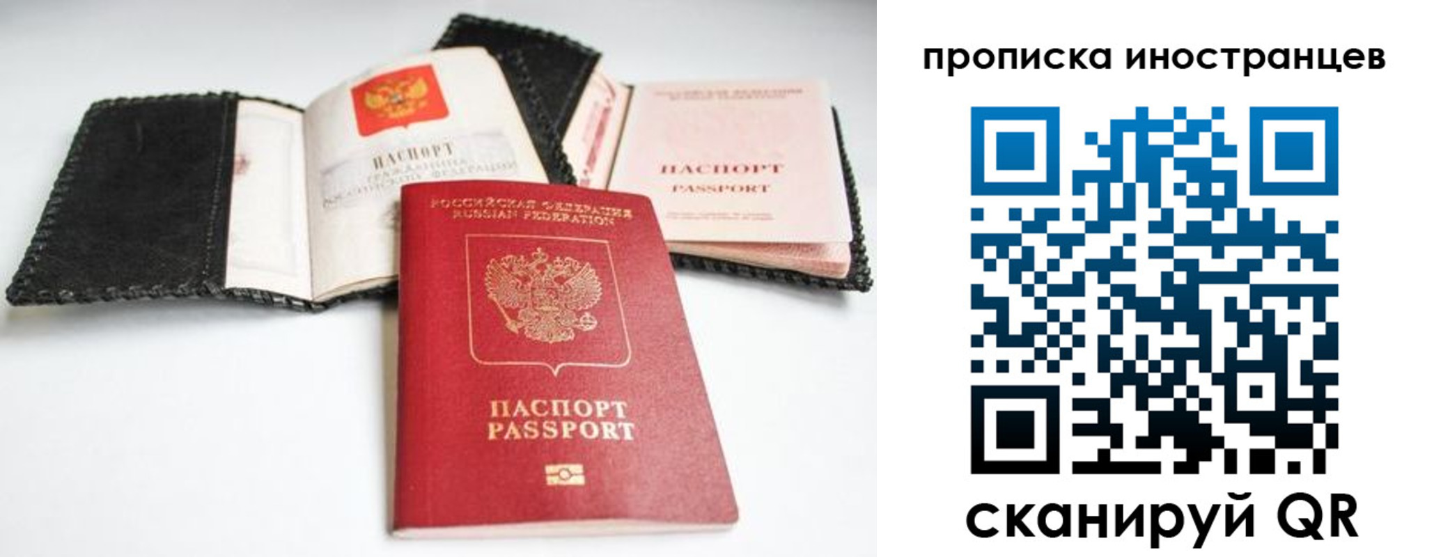 прописка паспорт в Цимлянске