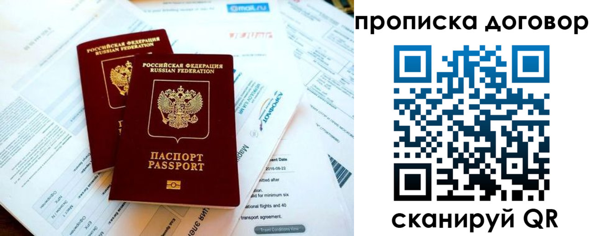 прописка в квартире в Цимлянске