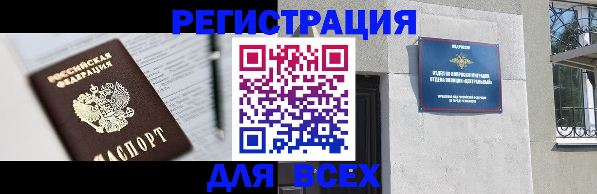 временная регистрация гарантия в Цимлянске