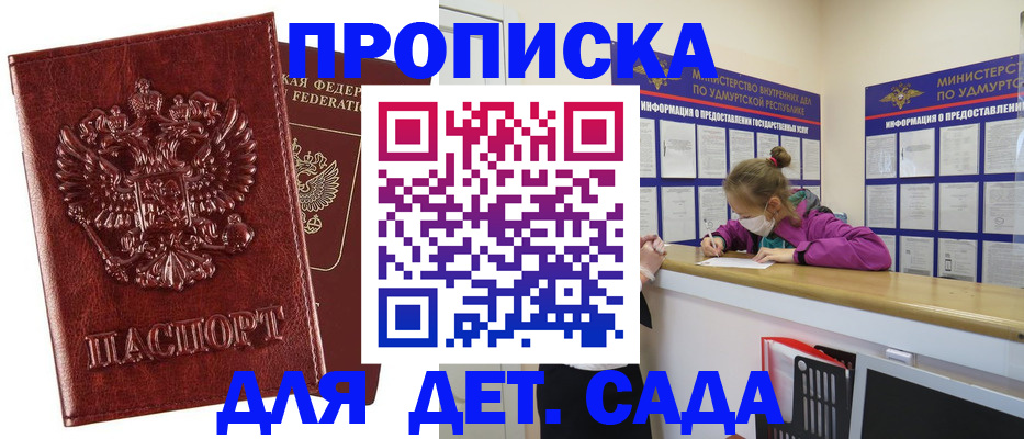 миграционный учет в Цимлянске