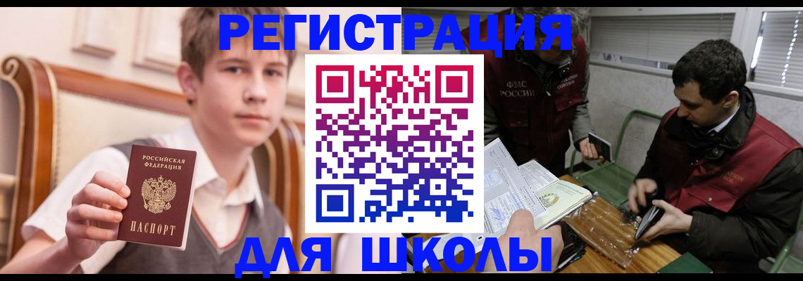 прописка штамп в Цимлянске