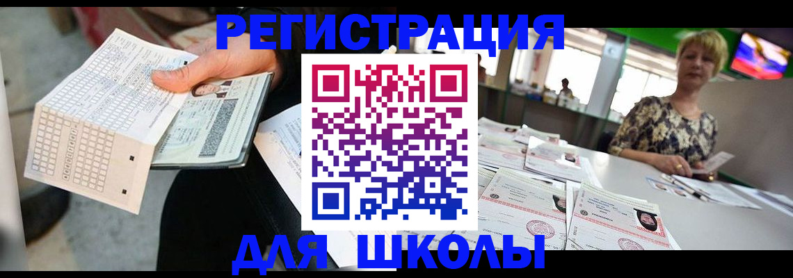 прописка в Цимлянске