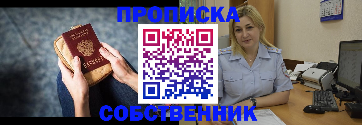 прописка паспорт в Цимлянске