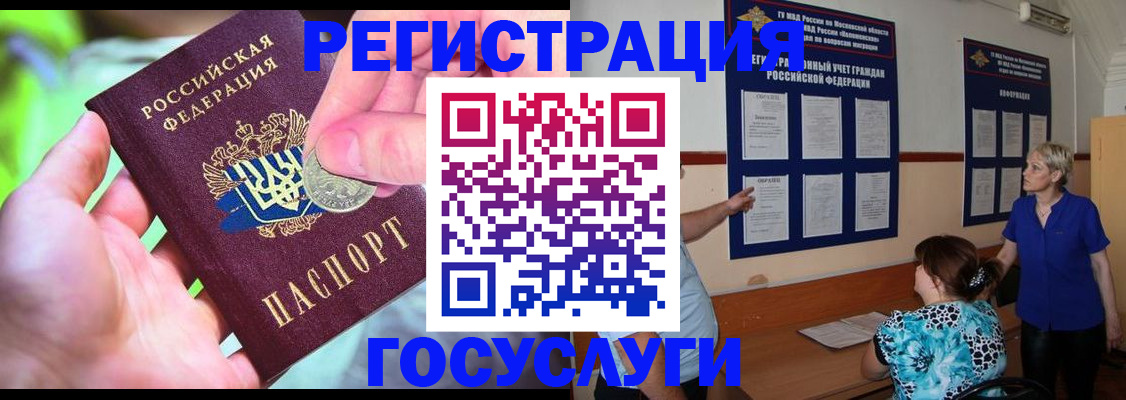 прописка 2025 в Цимлянске