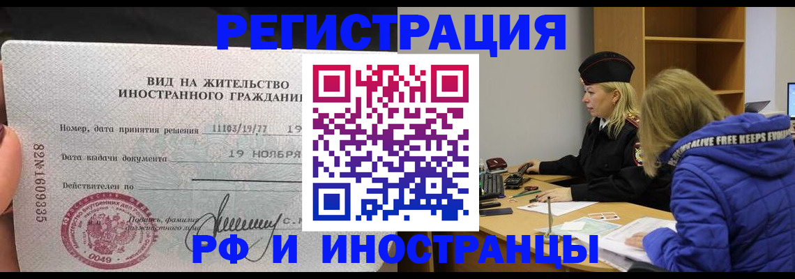 регистрация в Цимлянске